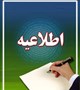 درخواست دروس بصورت مجازی