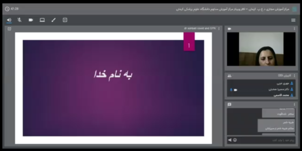 وبینار بیماری کووید 19 و ژنیکولوژی (آموزش مداوم جامعه پزشکی)