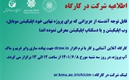 آموزش کار با وب اپلیکیشن Draw.io