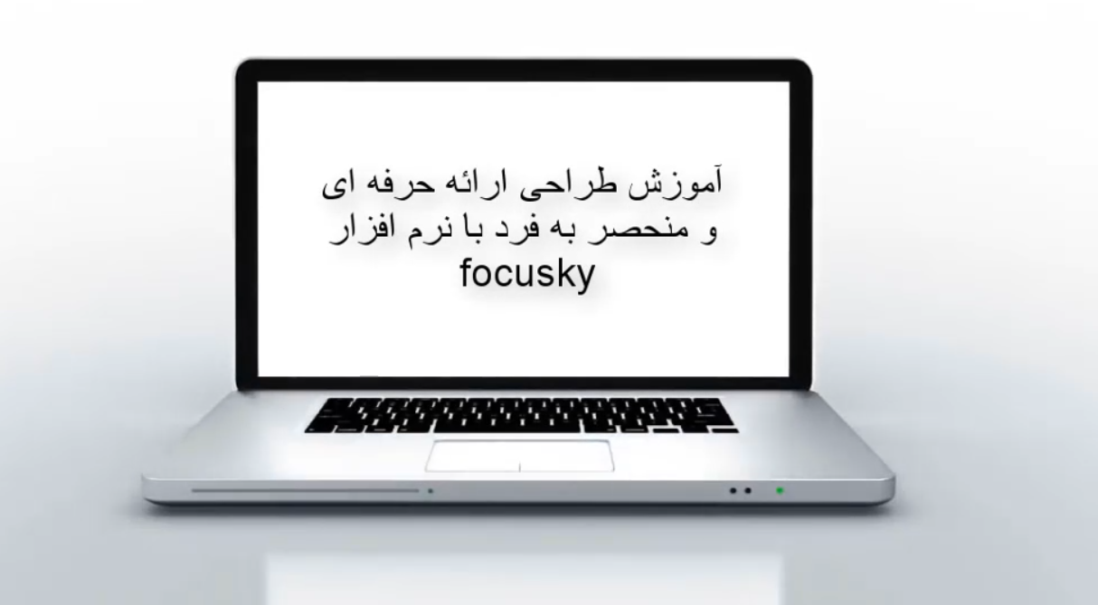 focusky