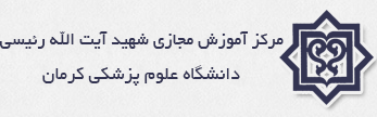 مرکز آموزش مجازی شهید آیت الله رئیسی